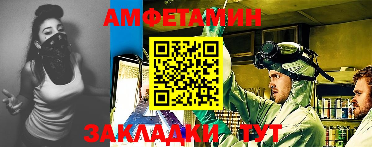АМФ 98% Надым
