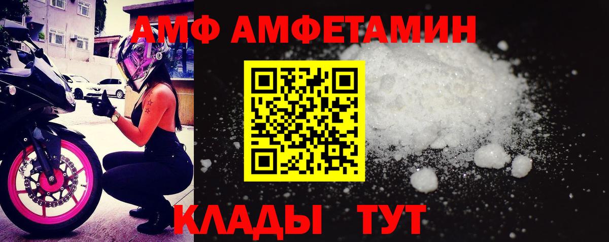Amphetamine  Надым  Амфетамин  АМФЕТАМИН Premium 