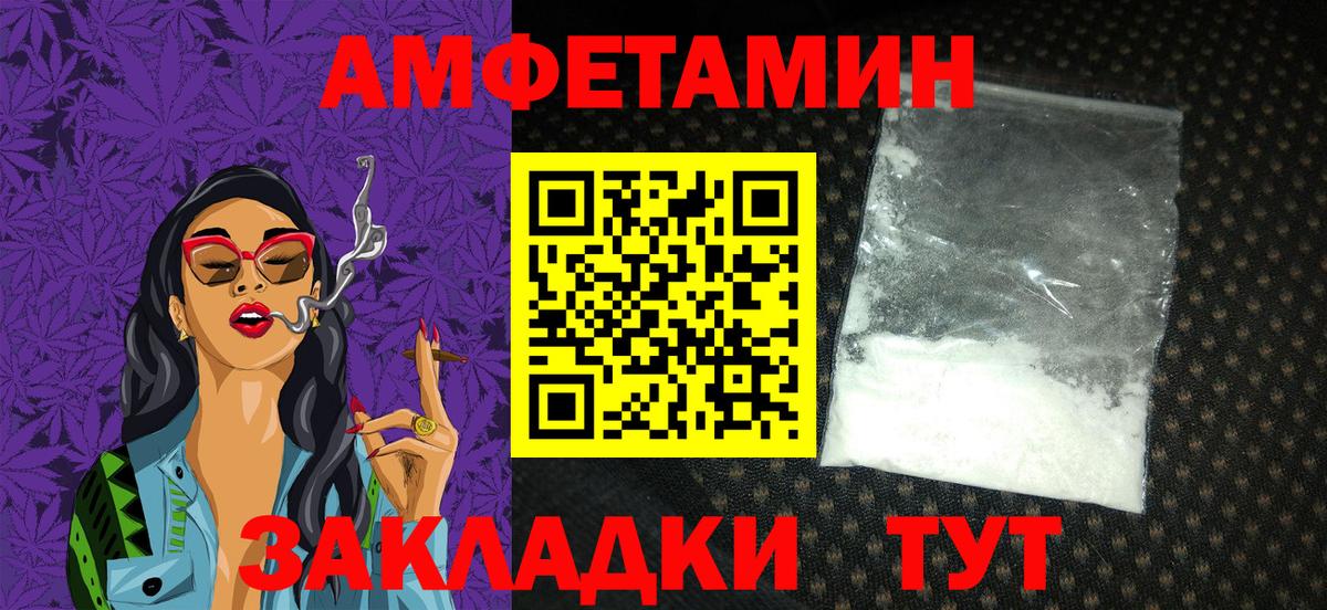 АМФ 98% Надым