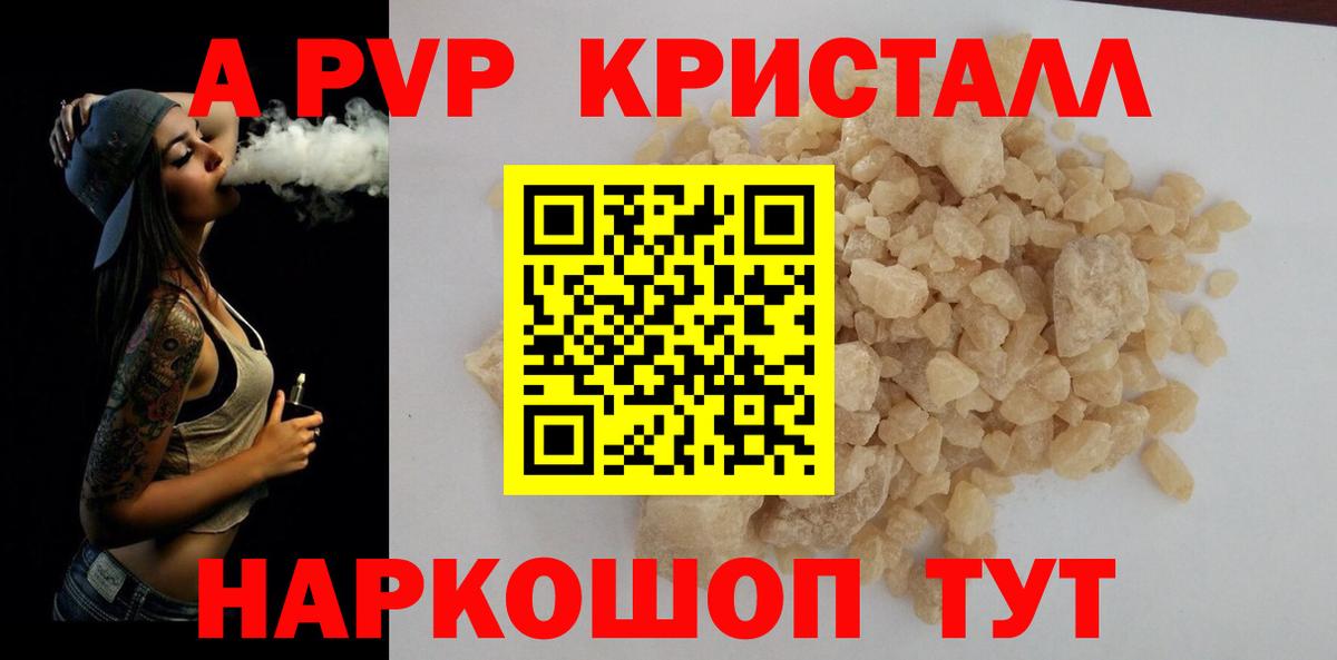 Alfa_PVP СК  Альфа ПВП Соль  где продают наркотики  Надым  A PVP СК КРИС 