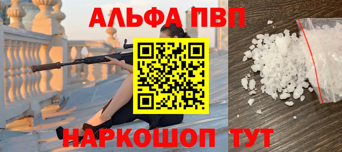 Альфа ПВП мука  Alpha PVP Соль  Вход с VPN  хочу наркоту  Надым 