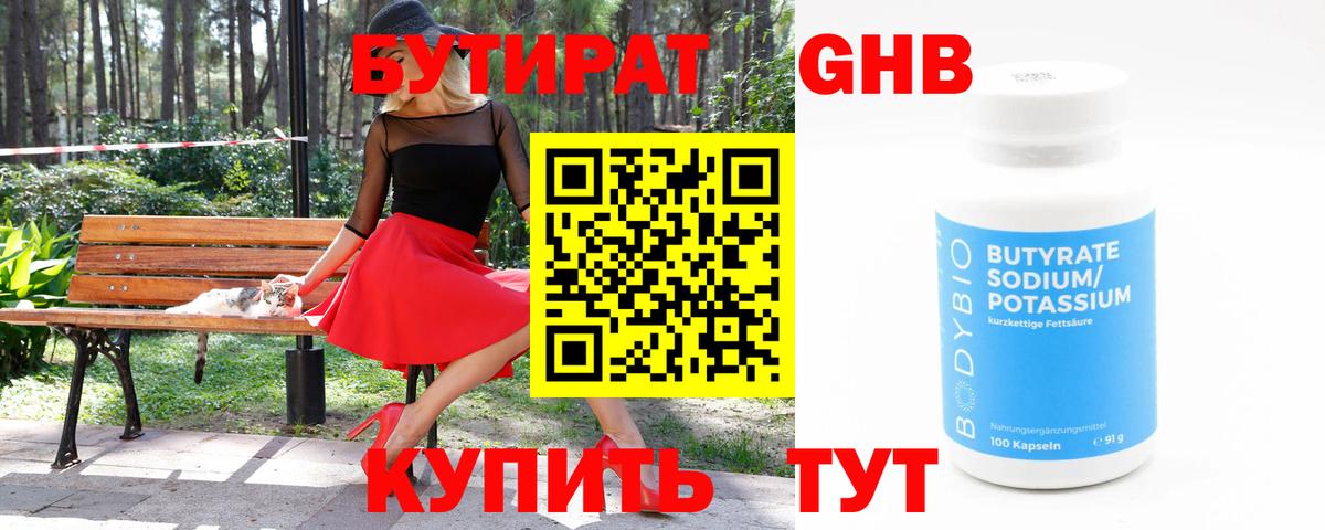 Надым  БУТИРАТ буратино  Вход с VPN 
