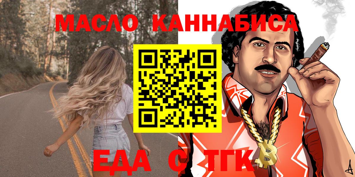 Cannafood конопля  Вход с VPN  Надым 