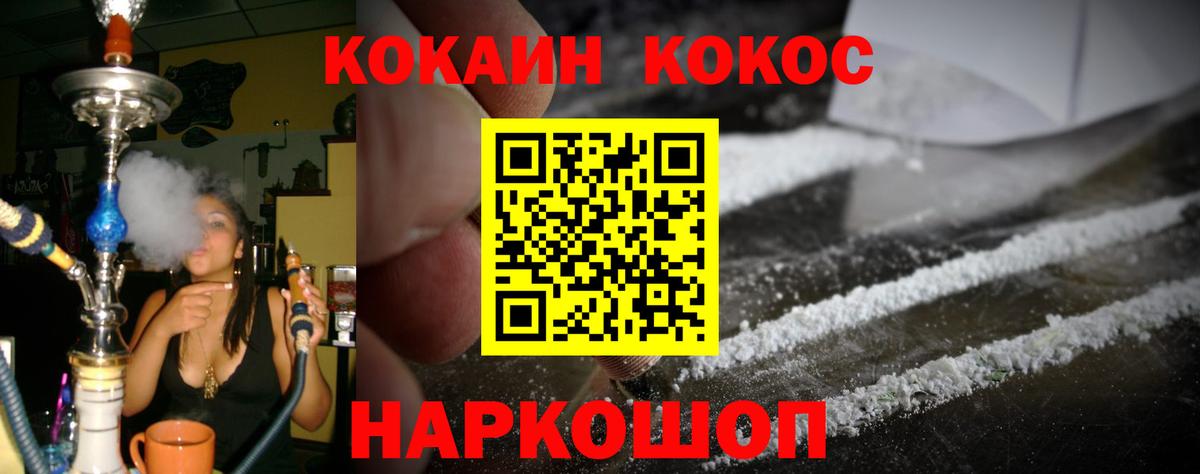 КОКАИН Fish Scale Надым
