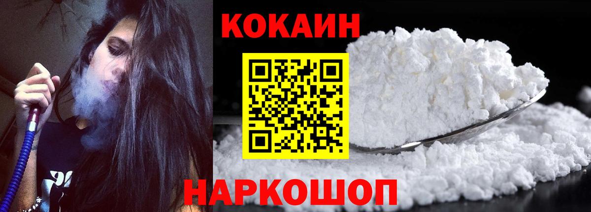 COCAIN FishScale  Cocaine Перу  Надым  Вход с VPN 