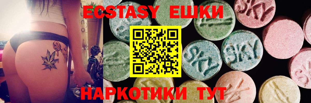 Ecstasy 280 MDMA  Надым 