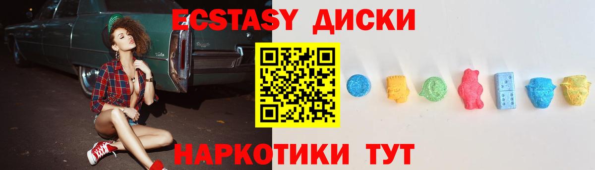 ЭКСТАЗИ таблы  Вход с VPN  Ecstasy  Надым  Ecstasy Дубай 