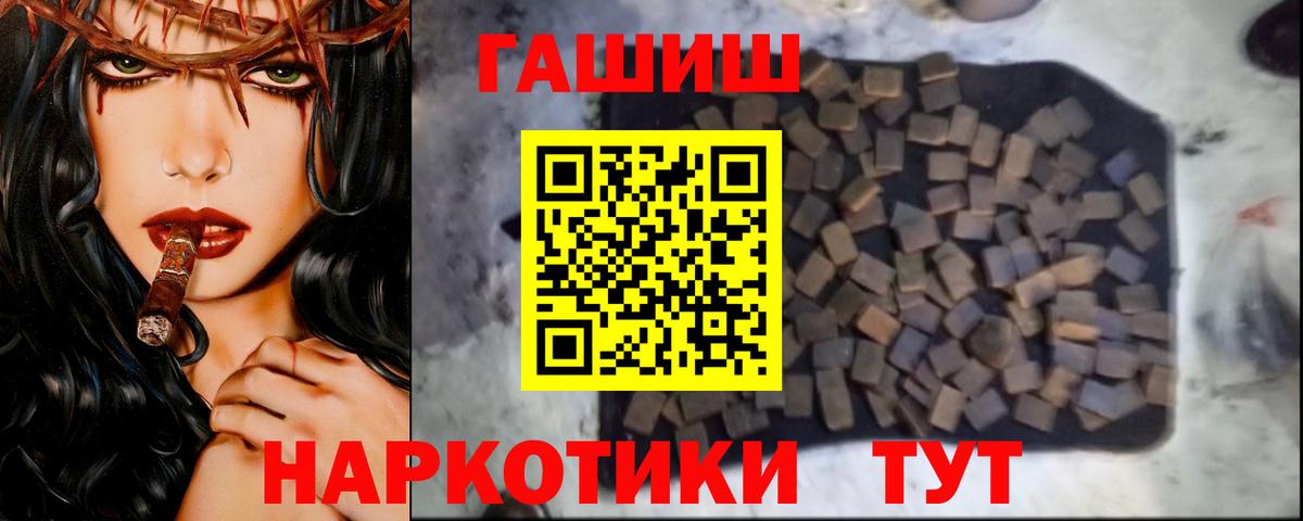 ГАШИШ Ice-O-Lator Надым