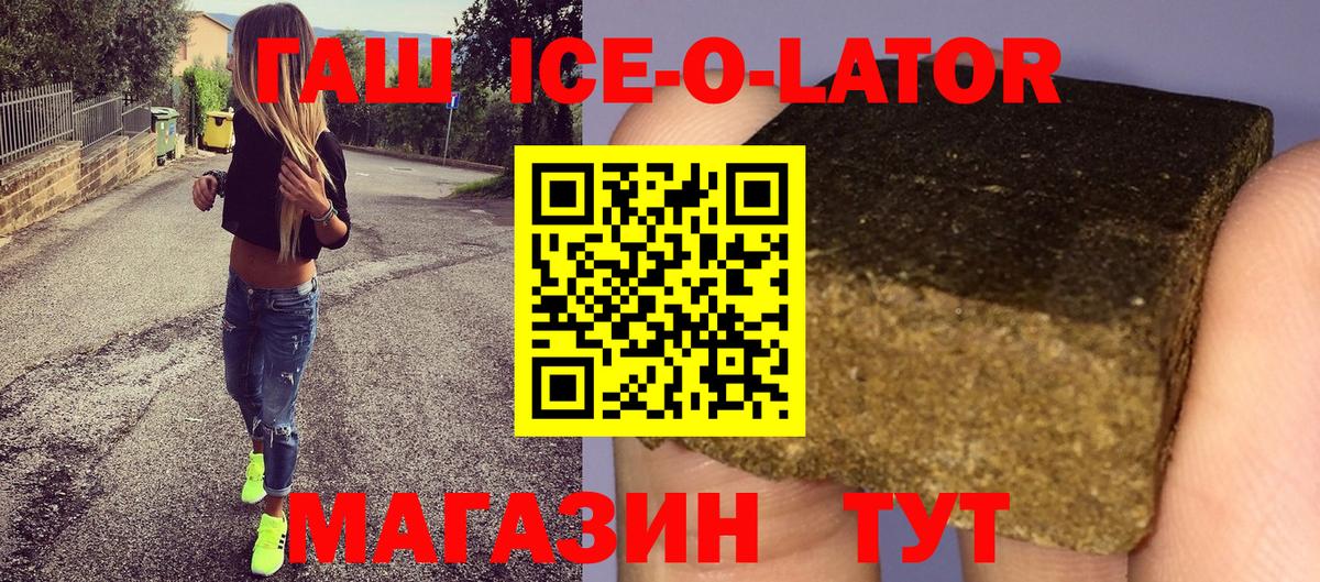 ГАШИШ гашик Надым