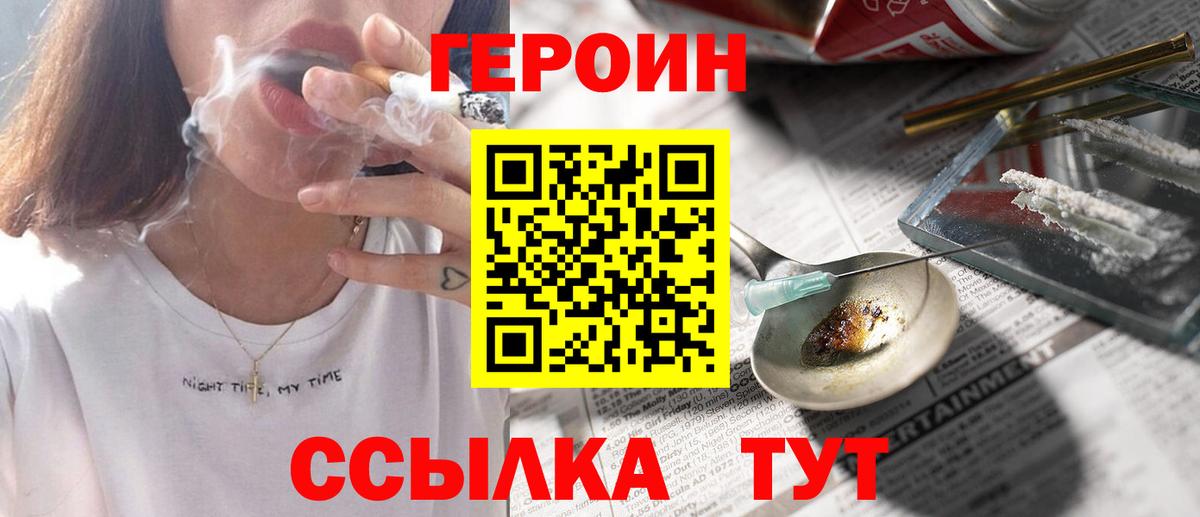ГЕРОИН Афган Надым