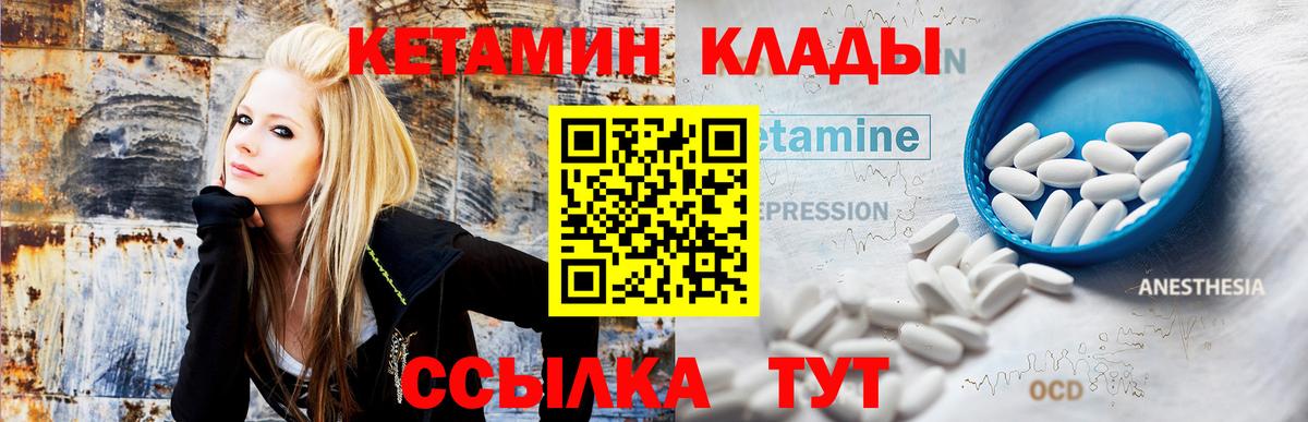 Кетамин VHQ Надым