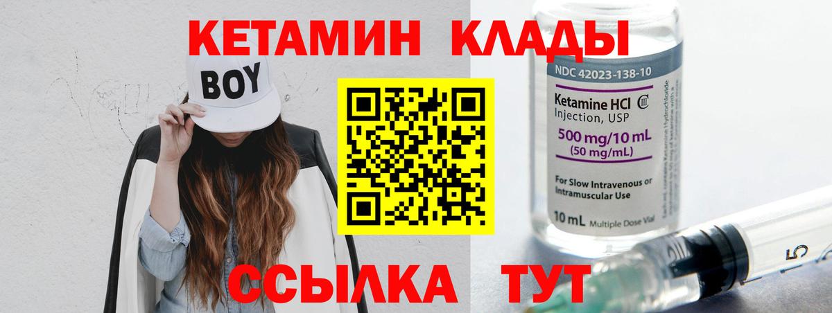 Надым  Кетамин VHQ  Вход с VPN  КЕТАМИН ketamine 