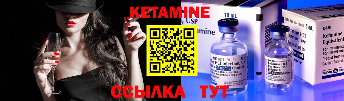 КЕТАМИН ketamine  ОМГ ОМГ как войти  Надым 