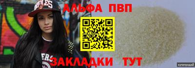 бутик Абакан