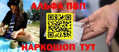 альфа пвп VHQ Донецк