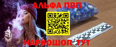 альфа пвп VHQ Донецк