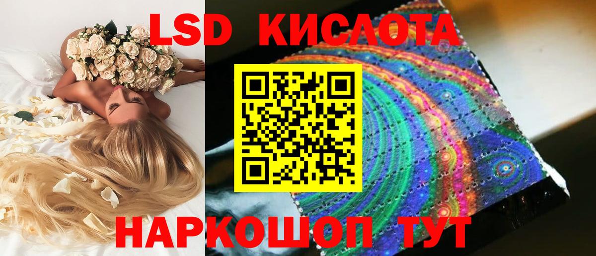 Лсд 25 экстази ecstasy  Вход с VPN  ЛСД экстази  ЛСД экстази ecstasy  Надым 