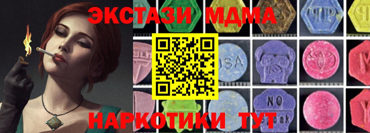 MDMA  МДМА кристаллы  Вход с VPN  Надым 