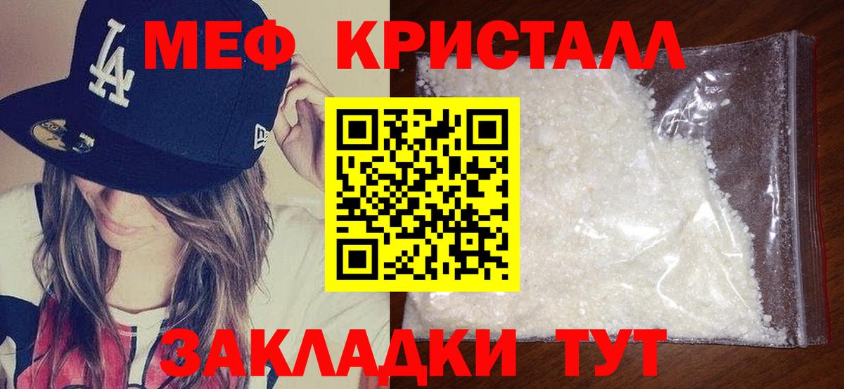 Меф мяу мяу  Надым