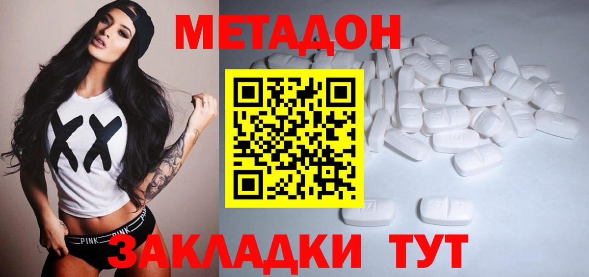 Метадон мёд  Вход с VPN  Надым 