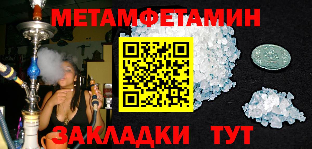 Метамфетамин витя Надым