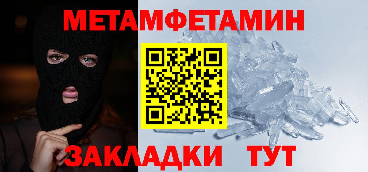 Метамфетамин кристалл  Вход с VPN  Метамфетамин кристалл  Надым 