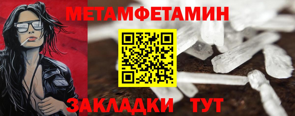 Первитин пудра Надым