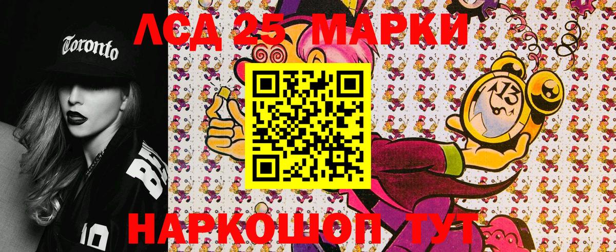 Марки 25I-NBOMe 1,8мг Надым