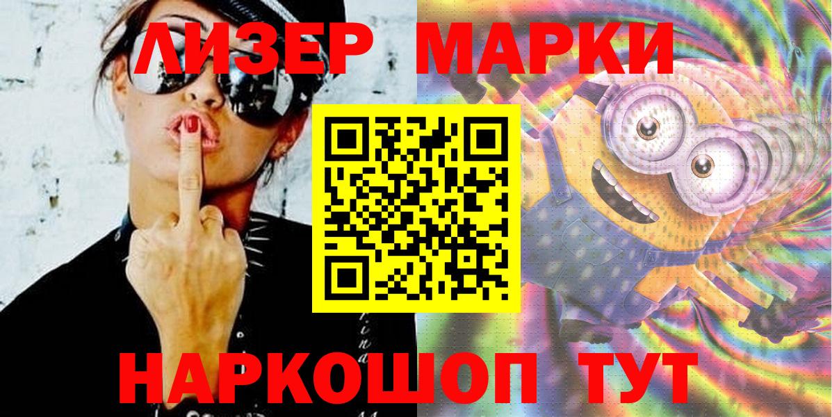 Марки NBOMe 1,5мг Надым