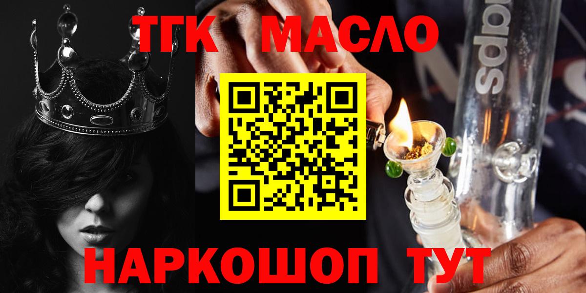 ТГК концентрат  Вход с VPN  Надым 